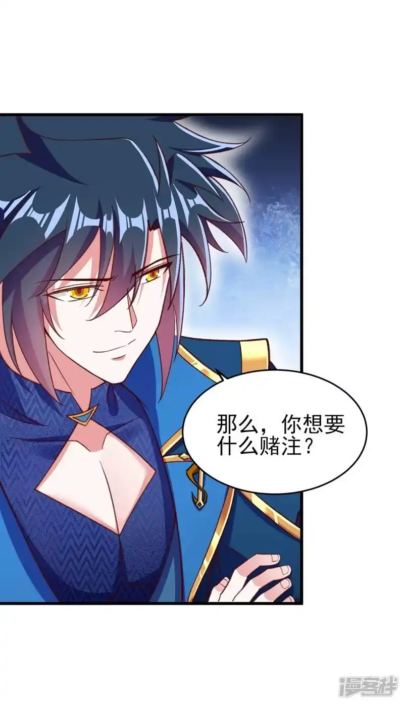 灵剑尊_h 第408话 我只想与你一战 第58页