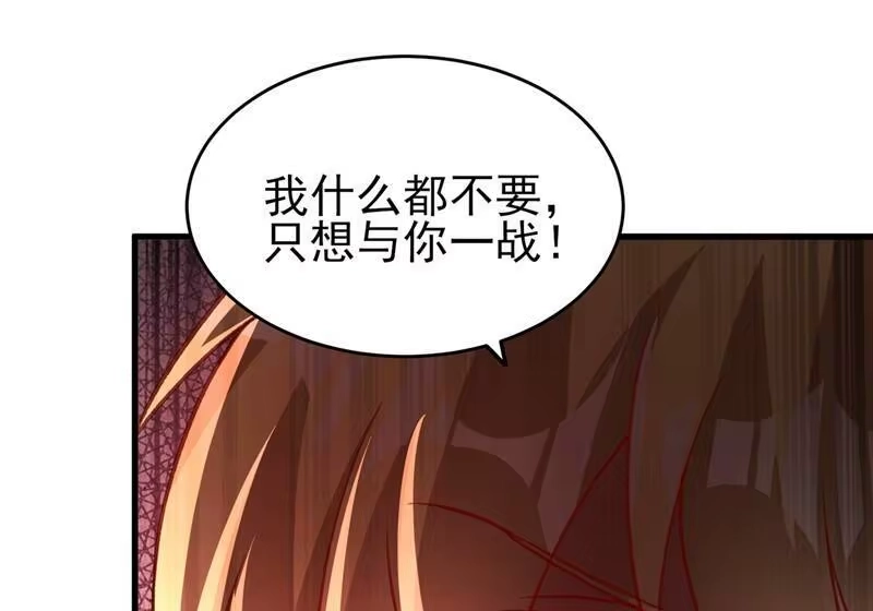 灵剑尊_h 第408话 我只想与你一战 第59页