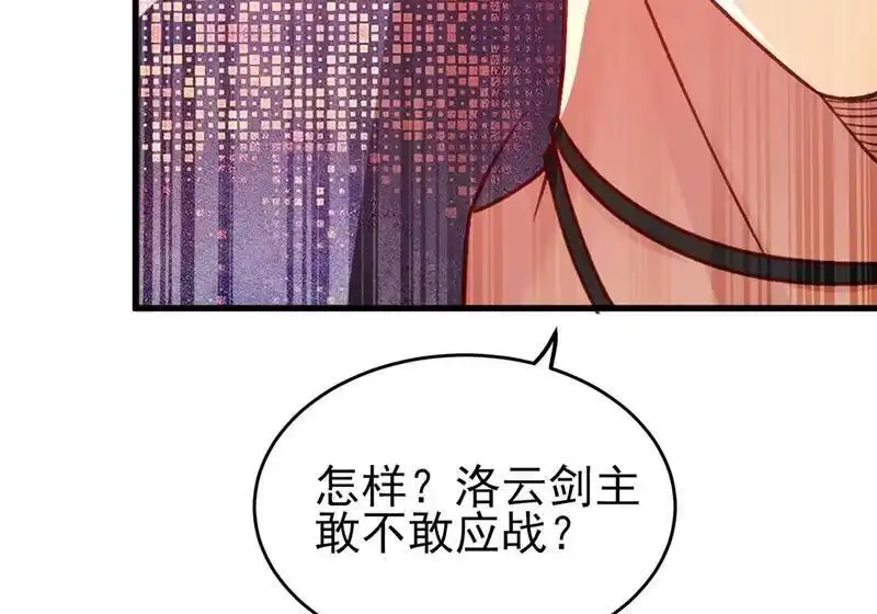 灵剑尊_h 第408话 我只想与你一战 第61页