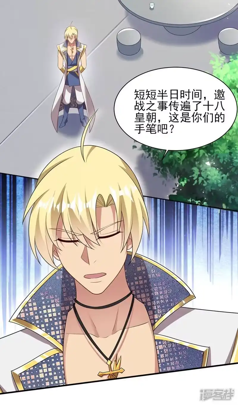 灵剑尊_h 第409话 备受瞩目的对决 第11页