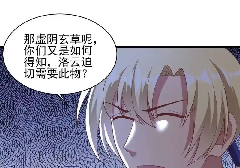 灵剑尊_h 第409话 备受瞩目的对决 第14页