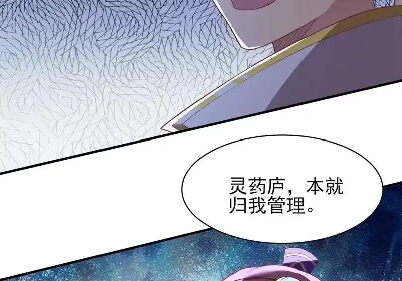 灵剑尊_h 第409话 备受瞩目的对决 第15页