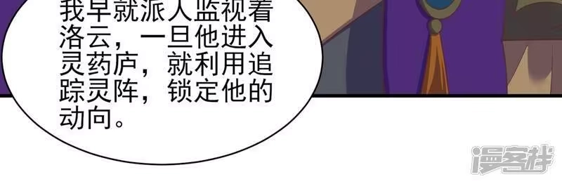 灵剑尊_h 第409话 备受瞩目的对决 第17页