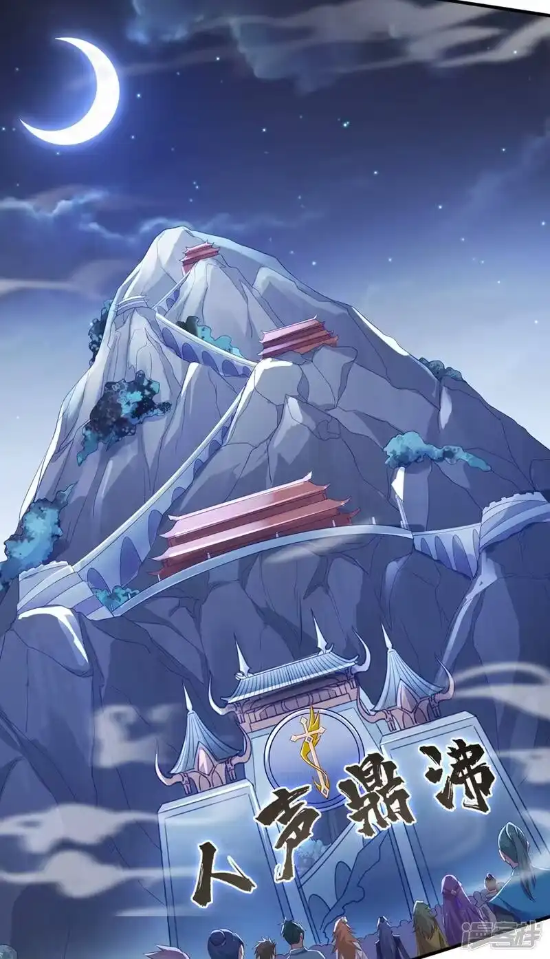 灵剑尊_h 第409话 备受瞩目的对决 第23页