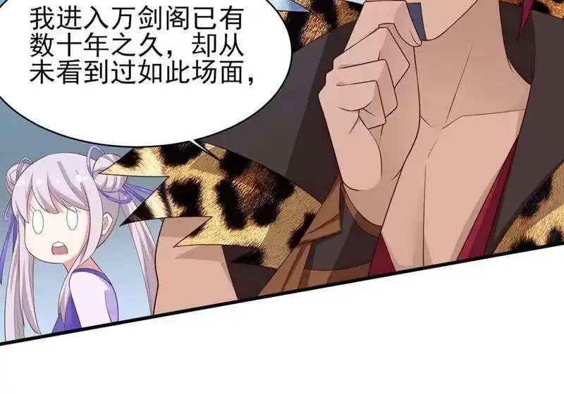 灵剑尊_h 第409话 备受瞩目的对决 第26页