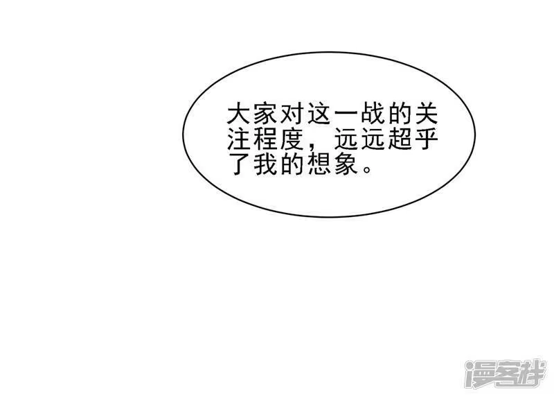 灵剑尊_h 第409话 备受瞩目的对决 第27页