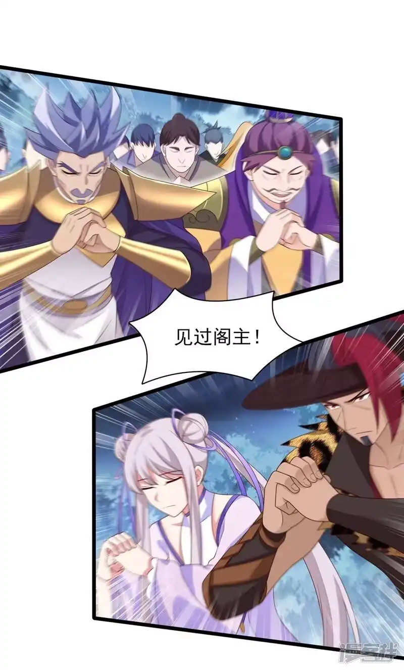 灵剑尊_h 第409话 备受瞩目的对决 第32页