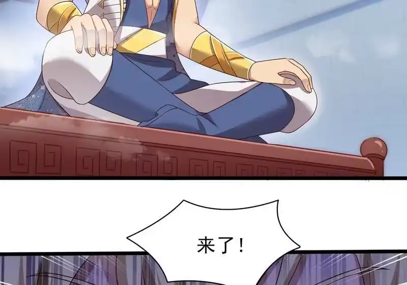 灵剑尊_h 第409话 备受瞩目的对决 第35页