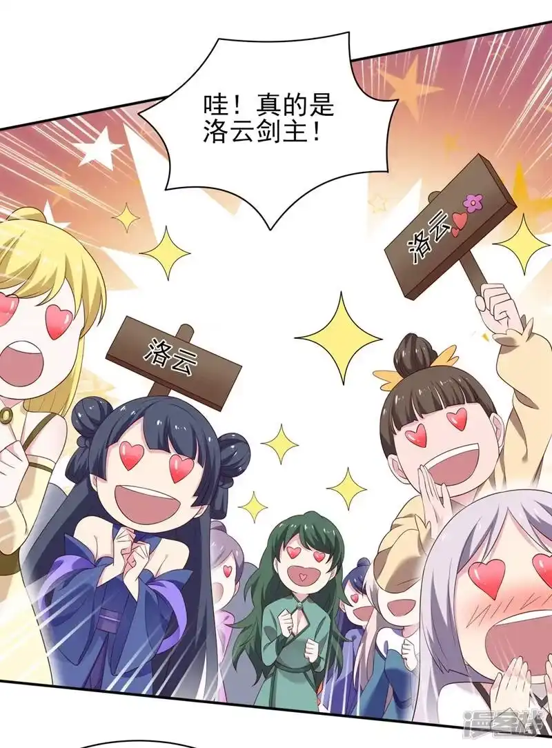 灵剑尊_h 第409话 备受瞩目的对决 第40页