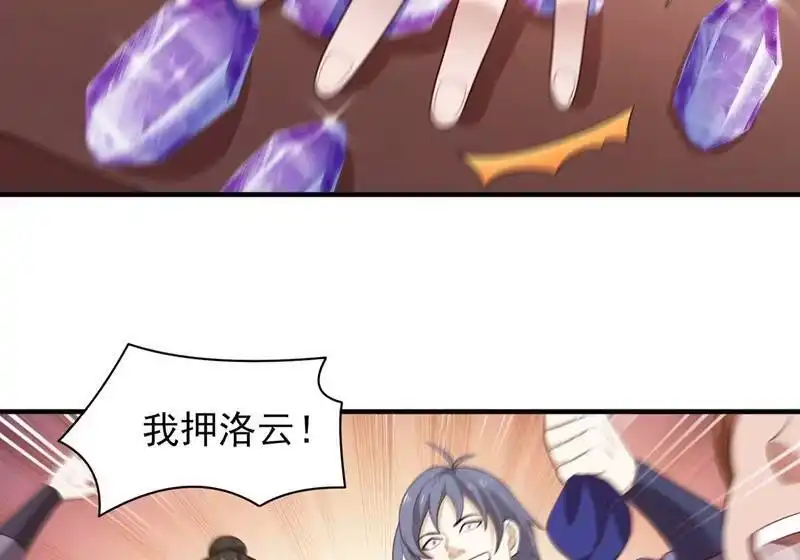 灵剑尊_h 第409话 备受瞩目的对决 第5页