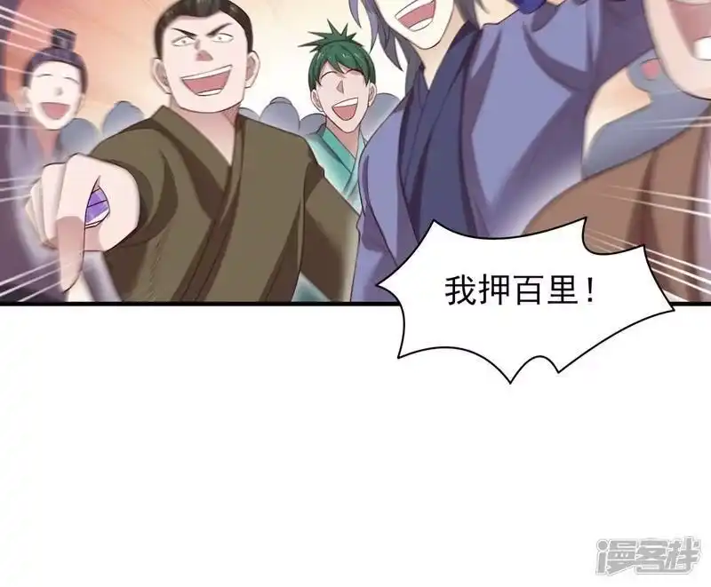 灵剑尊_h 第409话 备受瞩目的对决 第6页