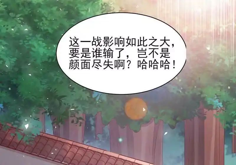 灵剑尊_h 第409话 备受瞩目的对决 第8页