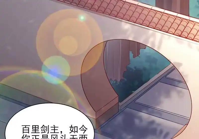 灵剑尊_h 第409话 备受瞩目的对决 第9页
