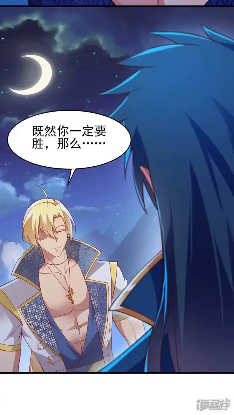 灵剑尊_h 第410话 百里狂生认输了？ 第11页