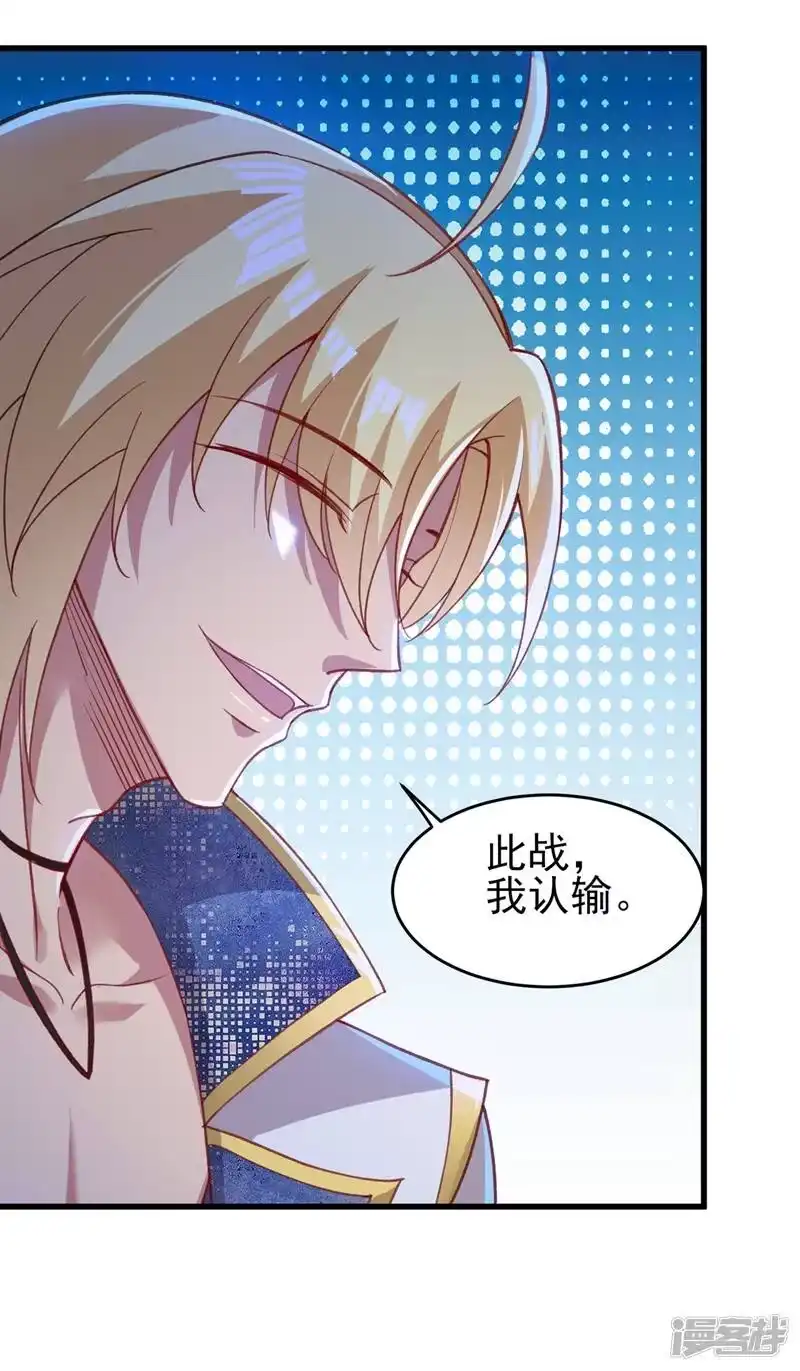 灵剑尊_h 第410话 百里狂生认输了？ 第12页