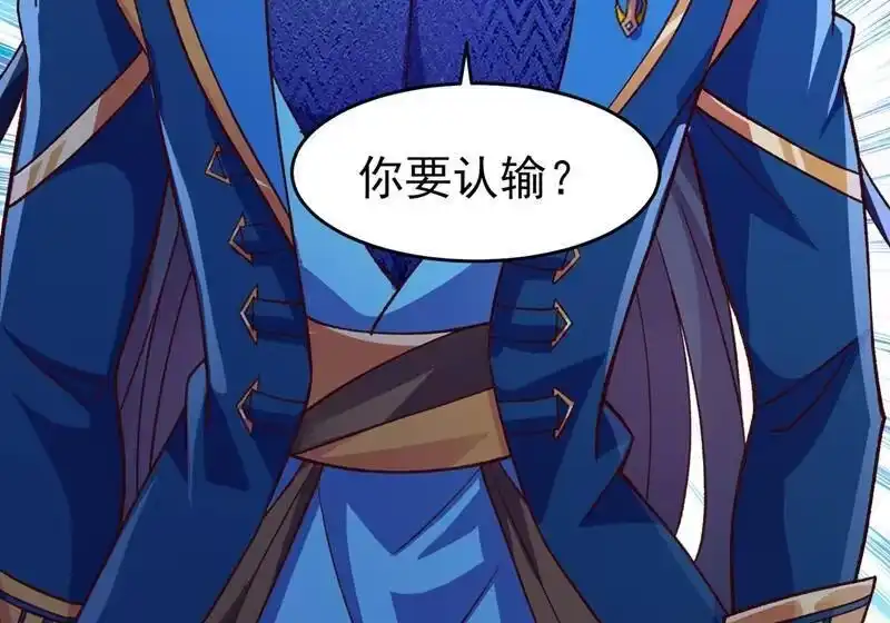 灵剑尊_h 第410话 百里狂生认输了？ 第15页