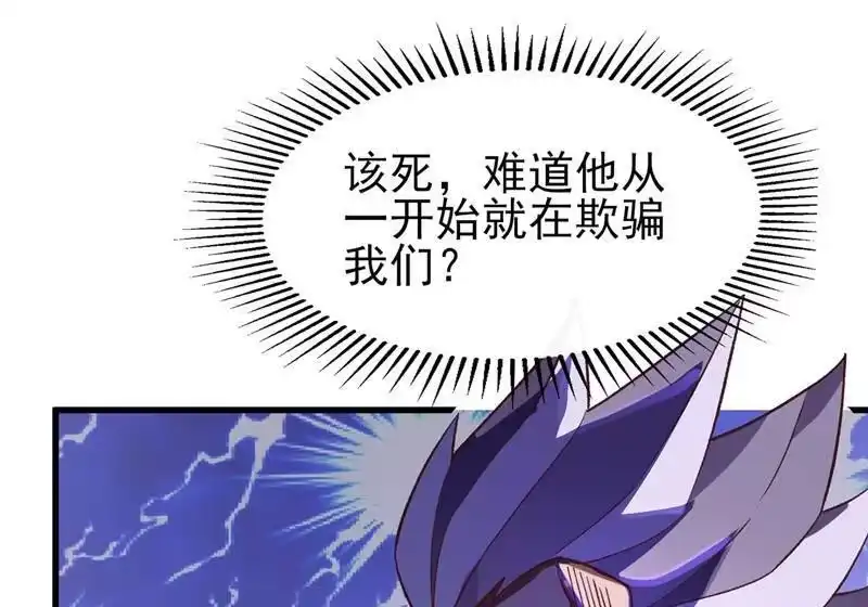 灵剑尊_h 第410话 百里狂生认输了？ 第17页
