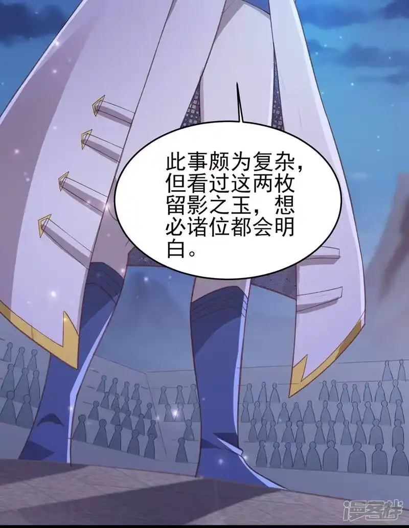 灵剑尊_h 第410话 百里狂生认输了？ 第25页