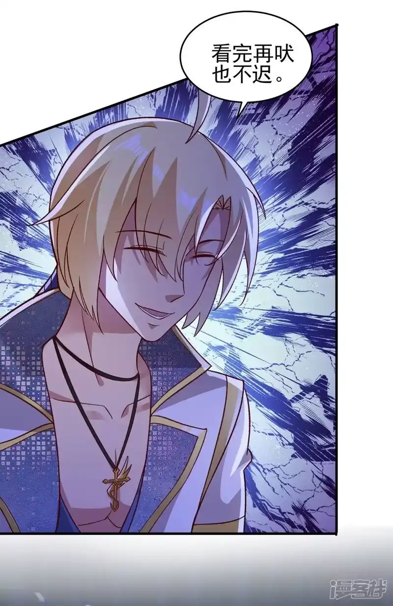 灵剑尊_h 第410话 百里狂生认输了？ 第35页