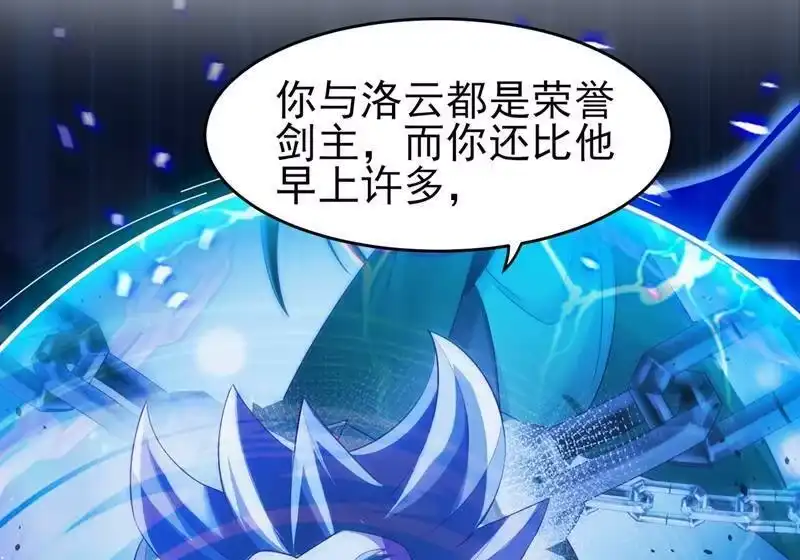 灵剑尊_h 第410话 百里狂生认输了？ 第36页