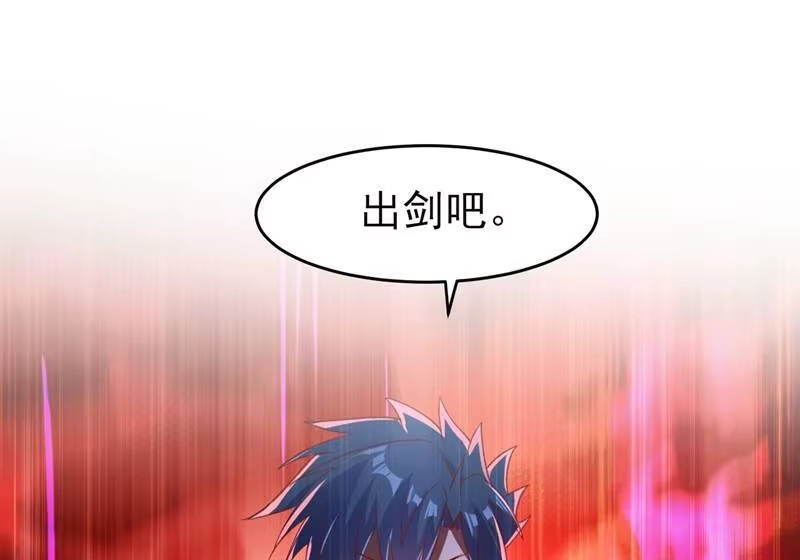 灵剑尊_h 第410话 百里狂生认输了？ 第4页