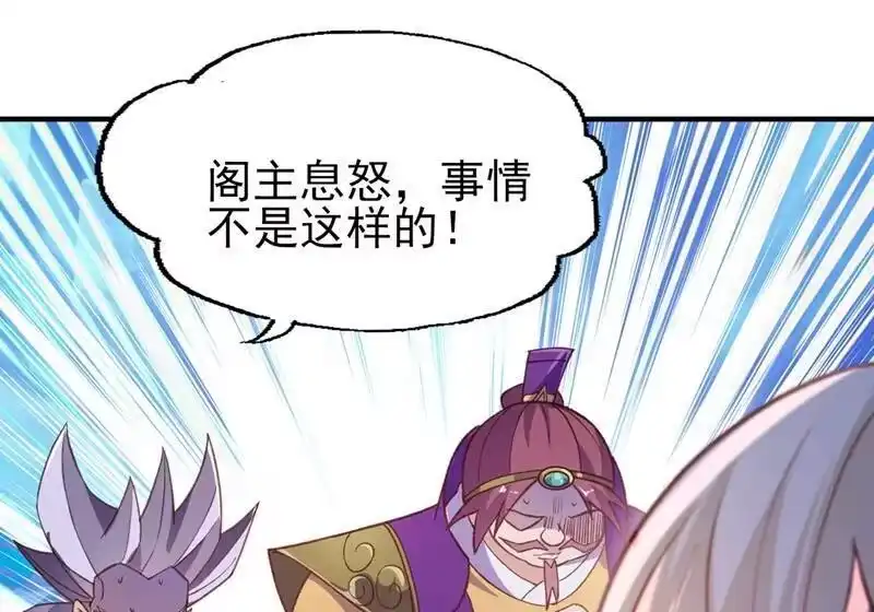 灵剑尊_h 第410话 百里狂生认输了？ 第43页