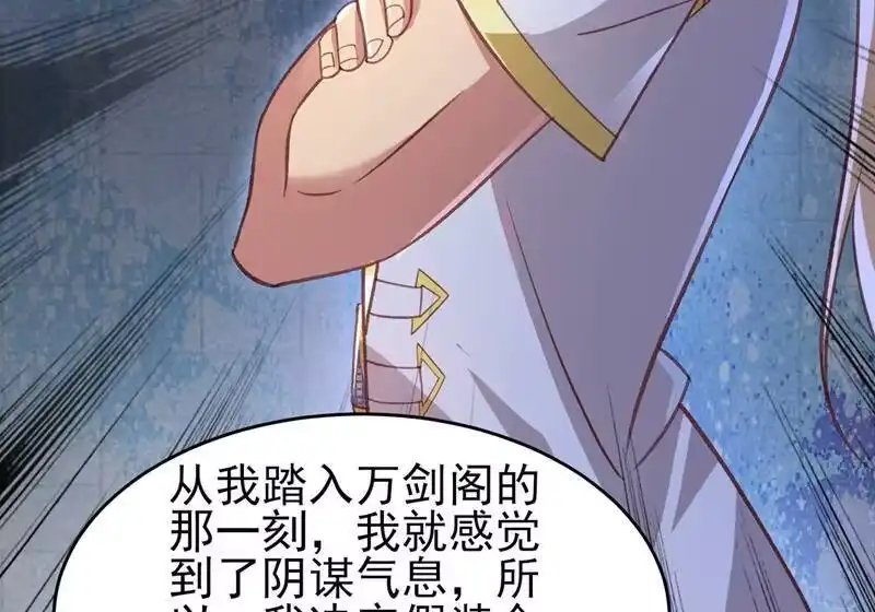 灵剑尊_h 第410话 百里狂生认输了？ 第48页