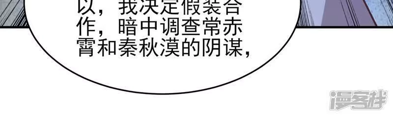 灵剑尊_h 第410话 百里狂生认输了？ 第49页