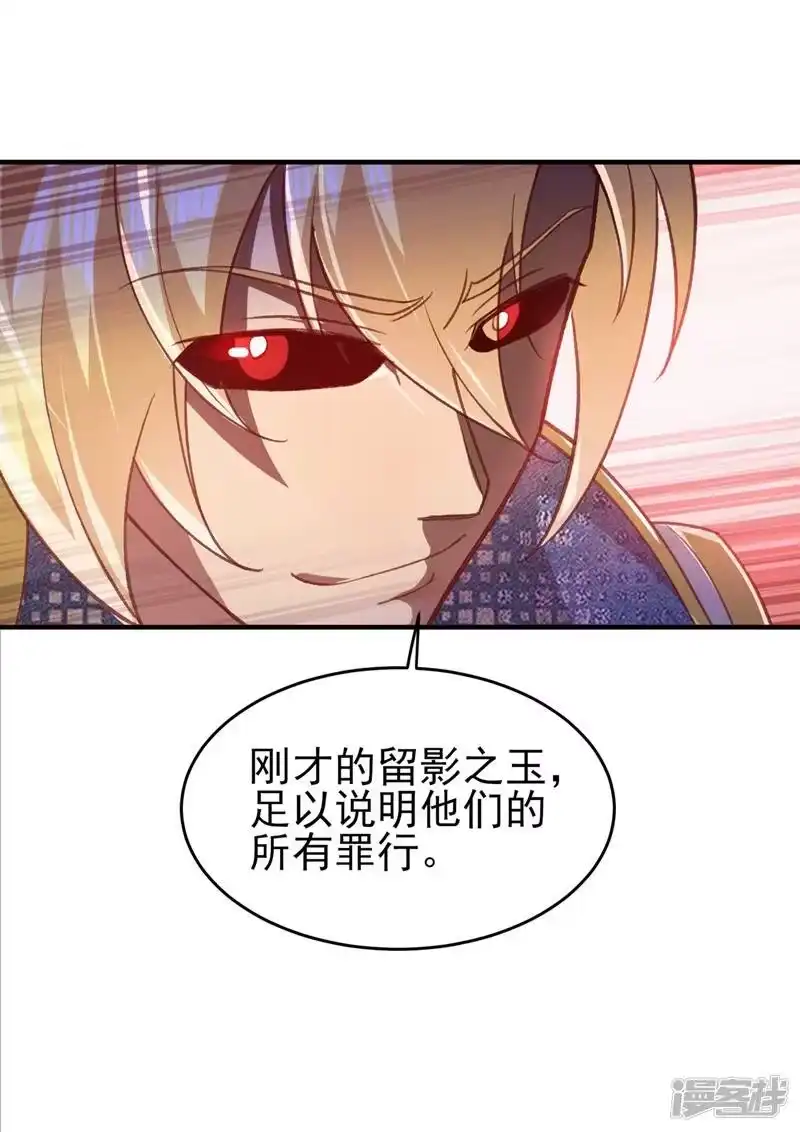 灵剑尊_h 第410话 百里狂生认输了？ 第50页