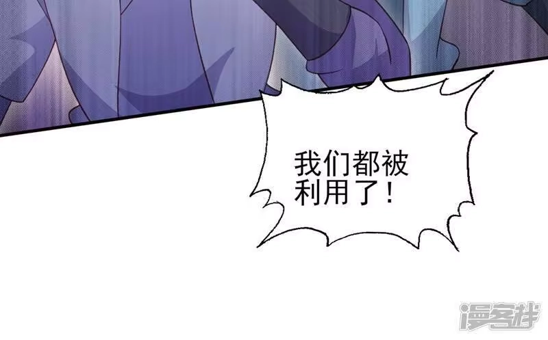 灵剑尊_h 第410话 百里狂生认输了？ 第53页