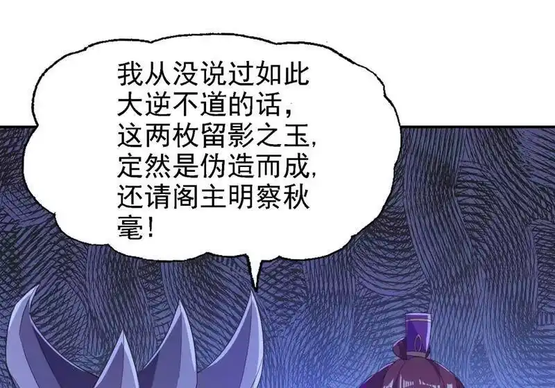 灵剑尊_h 第410话 百里狂生认输了？ 第55页
