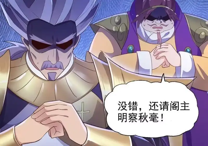 灵剑尊_h 第410话 百里狂生认输了？ 第56页