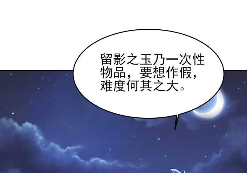 灵剑尊_h 第410话 百里狂生认输了？ 第58页