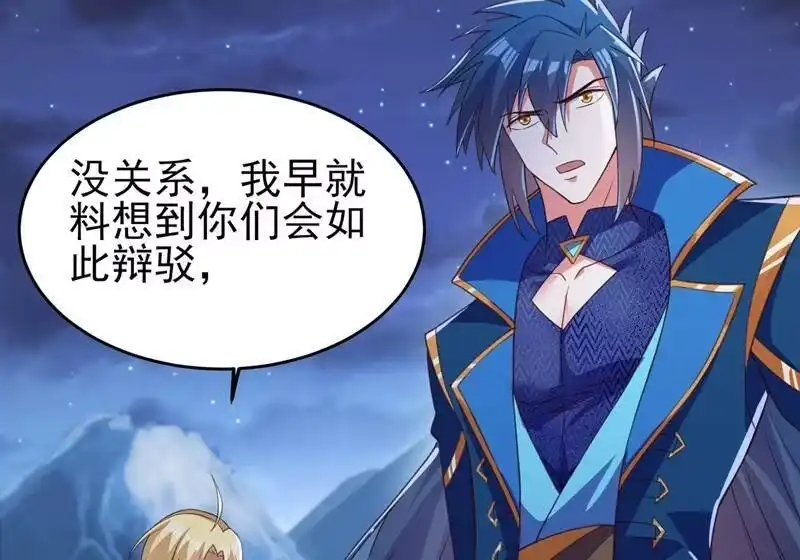 灵剑尊_h 第410话 百里狂生认输了？ 第59页