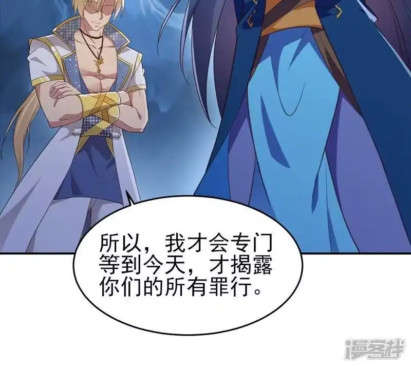 灵剑尊_h 第410话 百里狂生认输了？ 第60页