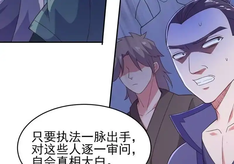 灵剑尊_h 第410话 百里狂生认输了？ 第63页