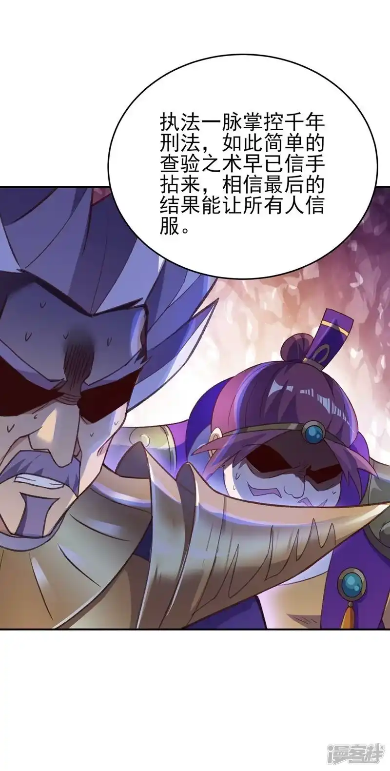 灵剑尊_h 第410话 百里狂生认输了？ 第65页