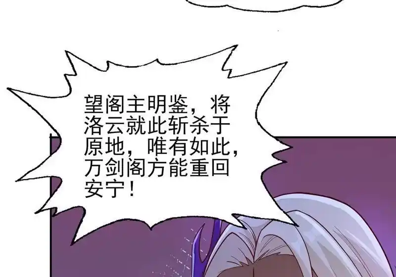 灵剑尊_h 第410话 百里狂生认输了？ 第80页