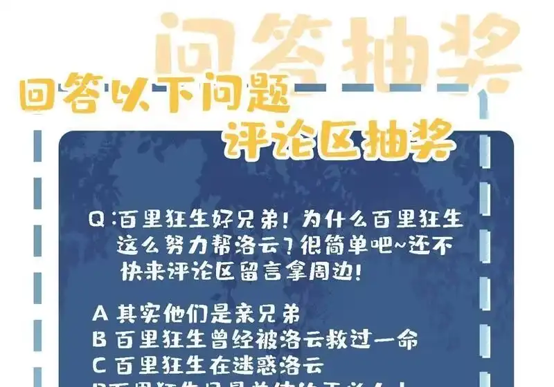灵剑尊_h 第410话 百里狂生认输了？ 第84页