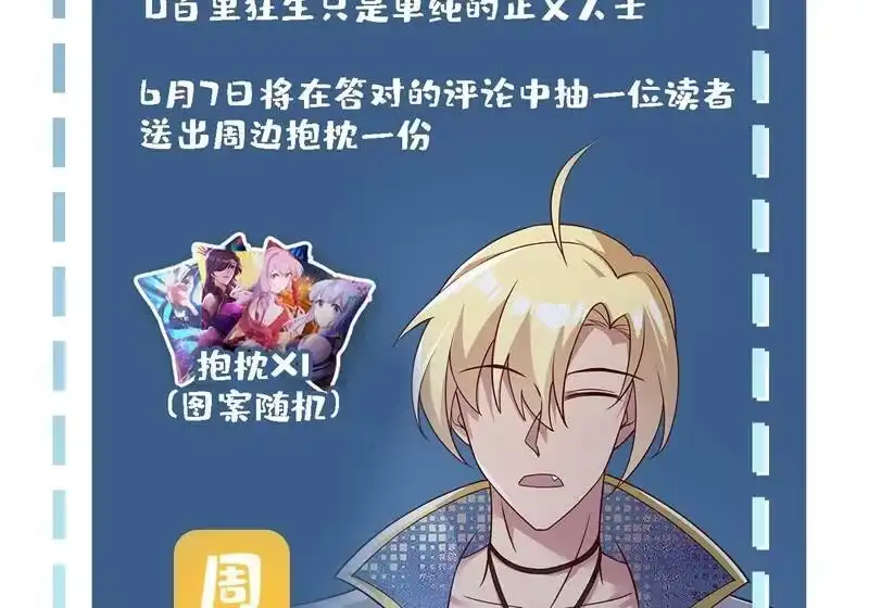 灵剑尊_h 第410话 百里狂生认输了？ 第85页