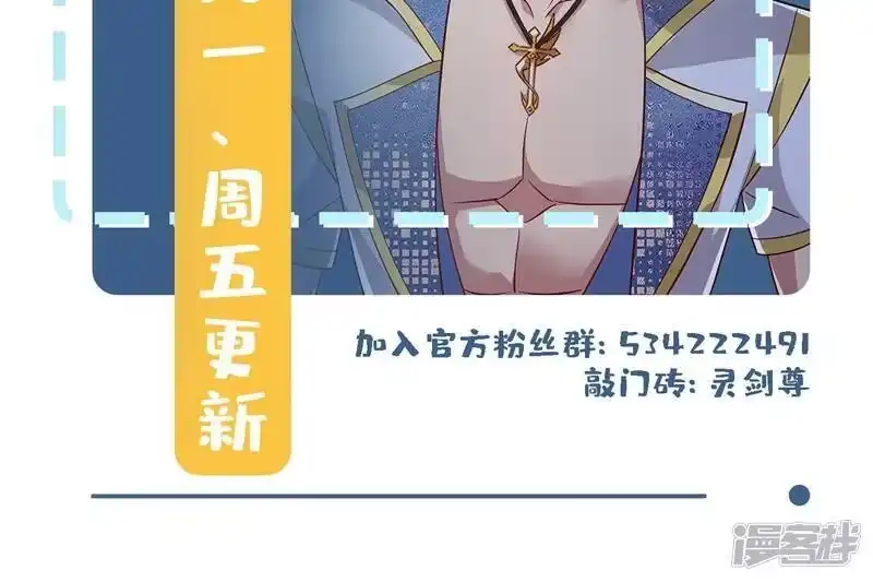灵剑尊_h 第410话 百里狂生认输了？ 第86页