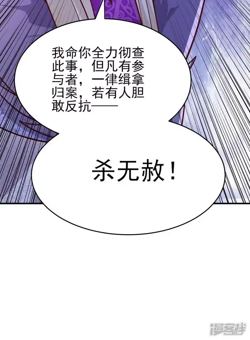 灵剑尊_h 第411话 望你二人参加六宗大比 第14页