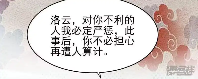 灵剑尊_h 第411话 望你二人参加六宗大比 第18页