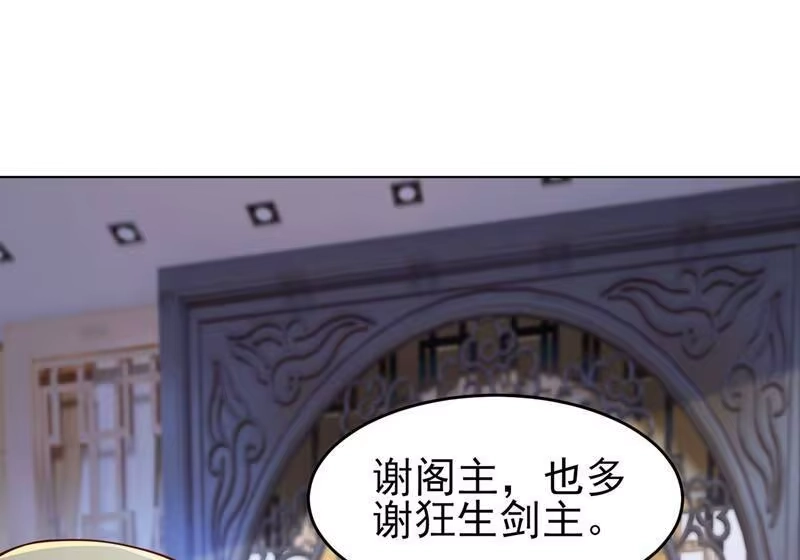 灵剑尊_h 第411话 望你二人参加六宗大比 第20页