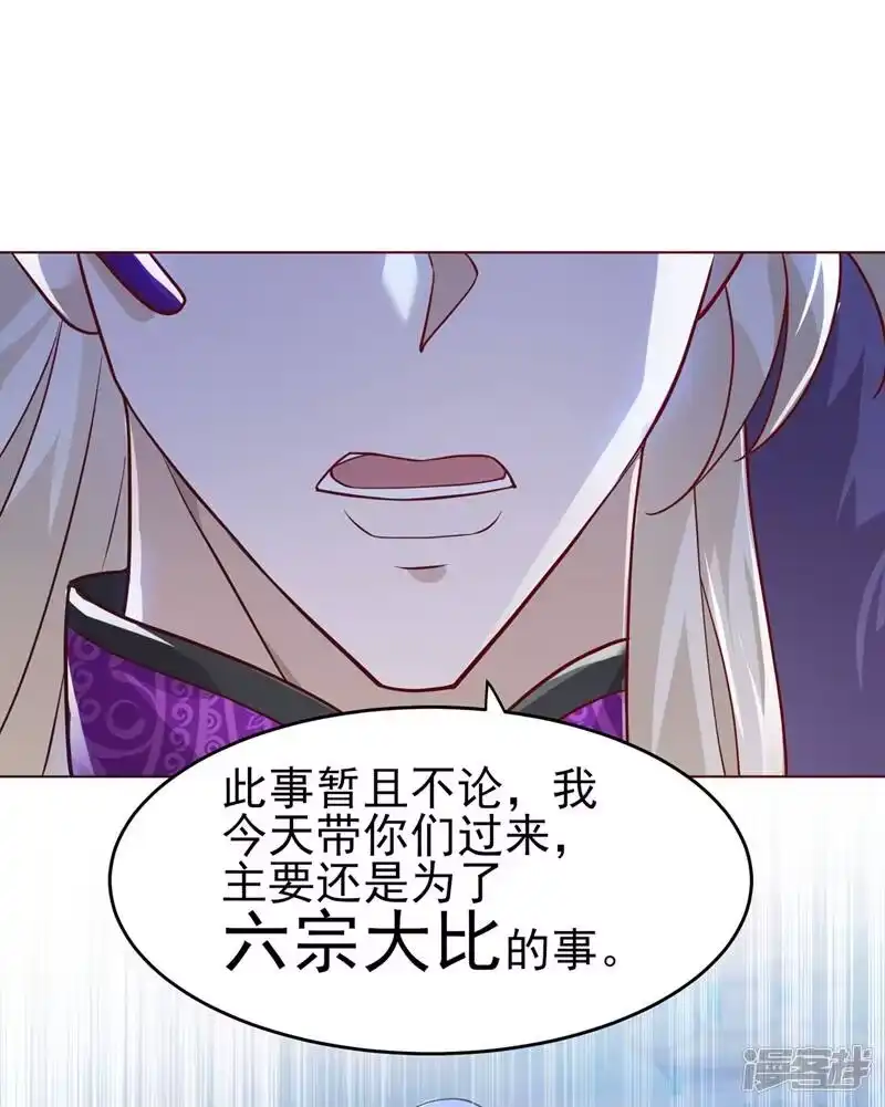 灵剑尊_h 第411话 望你二人参加六宗大比 第24页