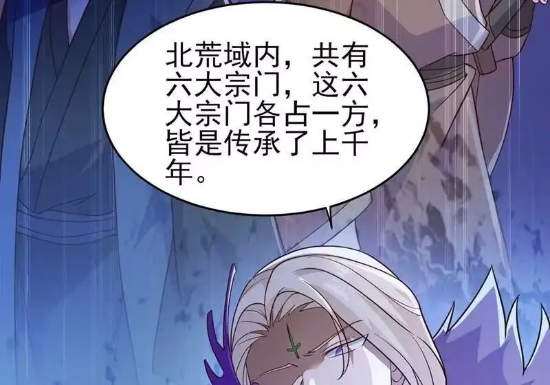 灵剑尊_h 第411话 望你二人参加六宗大比 第26页