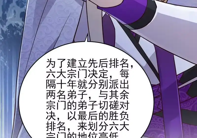 灵剑尊_h 第411话 望你二人参加六宗大比 第28页