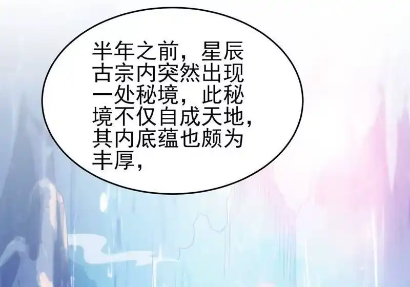 灵剑尊_h 第411话 望你二人参加六宗大比 第36页