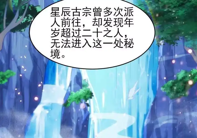 灵剑尊_h 第411话 望你二人参加六宗大比 第38页