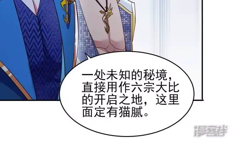 灵剑尊_h 第411话 望你二人参加六宗大比 第42页